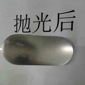 锌合金抛光前后